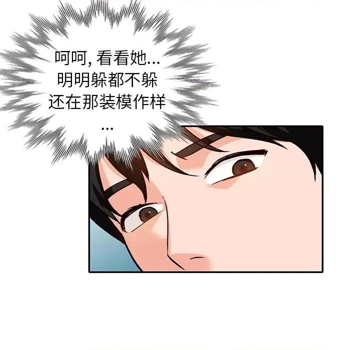 小镇上的女人们 小镇上的女人们-第 48 话 第121页