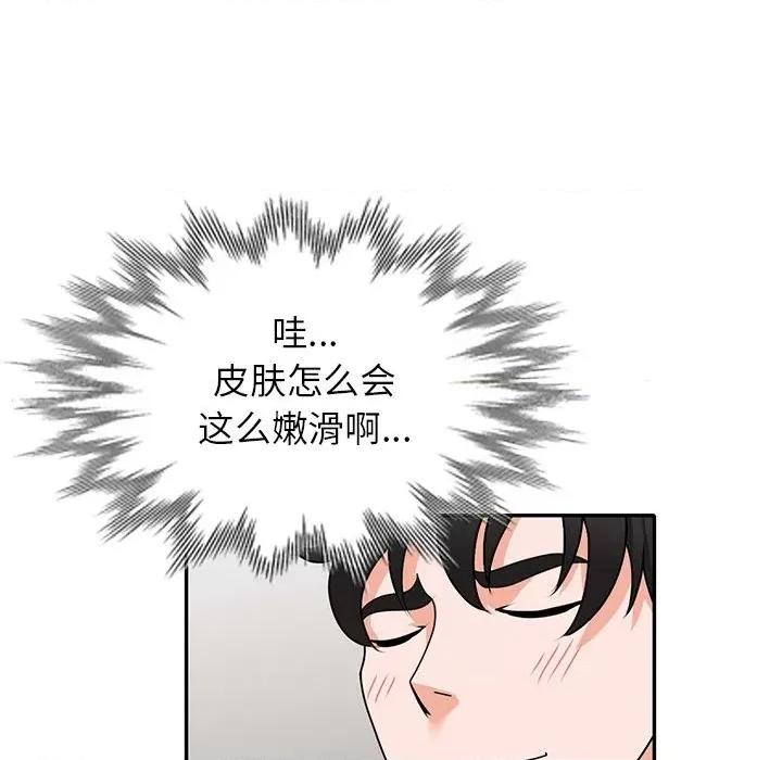 小镇上的女人们 小镇上的女人们-第 48 话 第126页