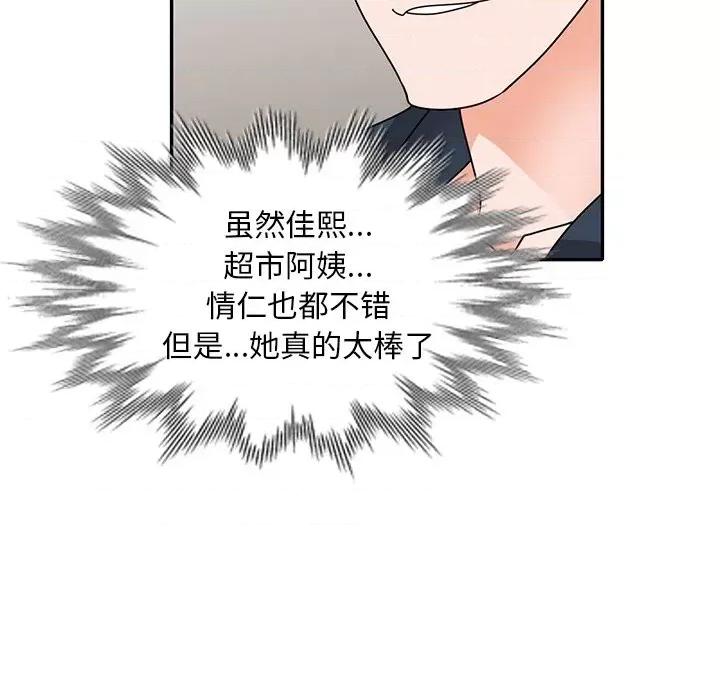 小镇上的女人们 小镇上的女人们-第 48 话 第127页