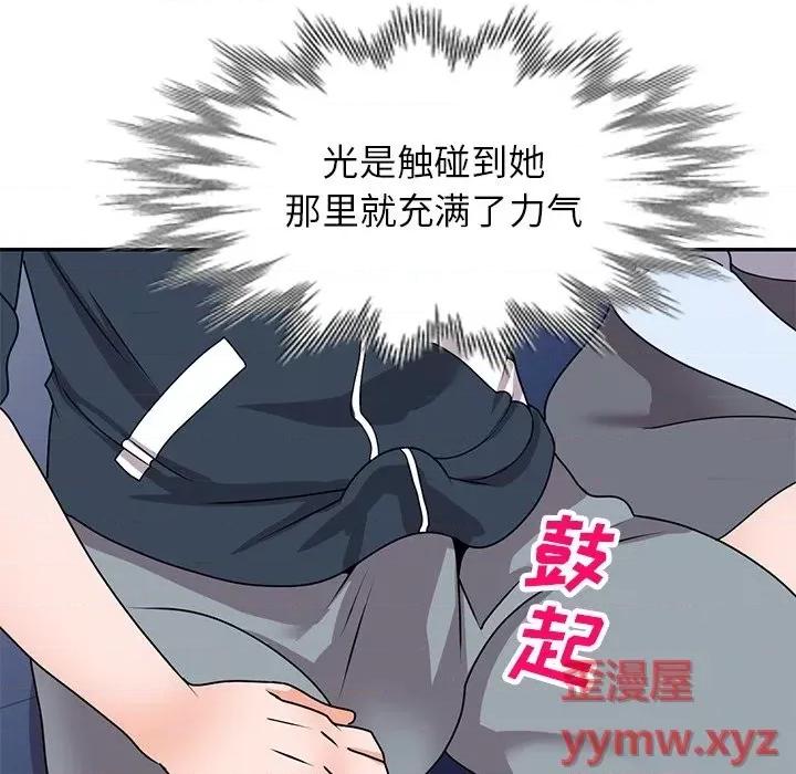 小镇上的女人们 小镇上的女人们-第 48 话 第128页