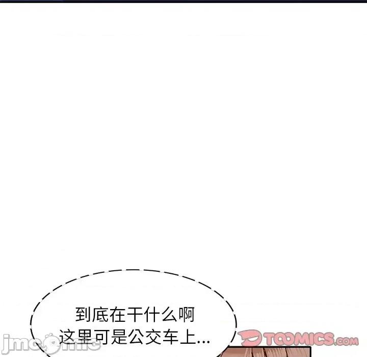 小镇上的女人们 小镇上的女人们-第 48 话 第135页