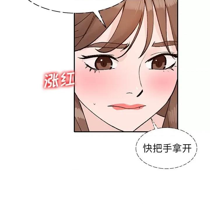 小镇上的女人们 小镇上的女人们-第 48 话 第136页