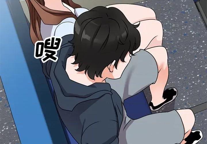 小镇上的女人们 小镇上的女人们-第 49 话 第2页