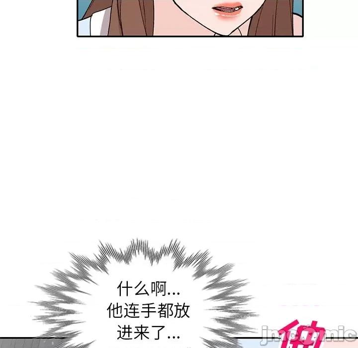 小镇上的女人们 小镇上的女人们-第 49 话 第5页