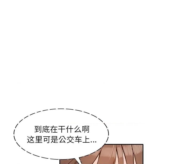 小镇上的女人们 小镇上的女人们-第 49 话 第7页