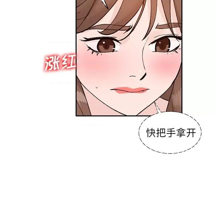 小镇上的女人们 小镇上的女人们-第 49 话 第8页