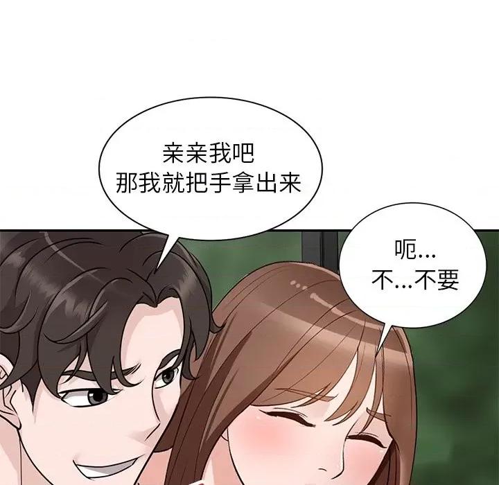 小镇上的女人们 小镇上的女人们-第 49 话 第16页