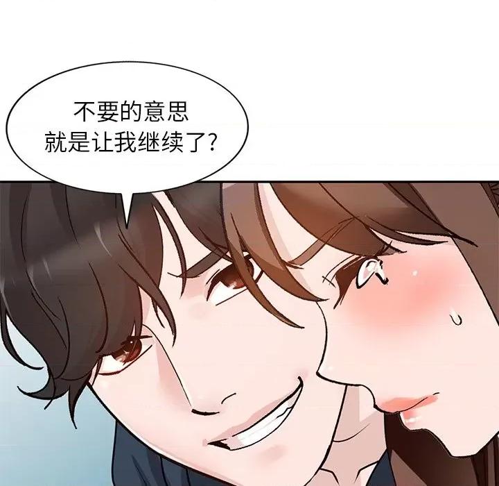 小镇上的女人们 小镇上的女人们-第 49 话 第18页
