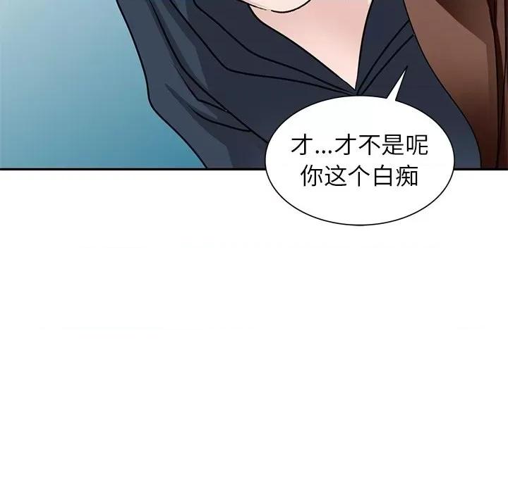 小镇上的女人们 小镇上的女人们-第 49 话 第19页