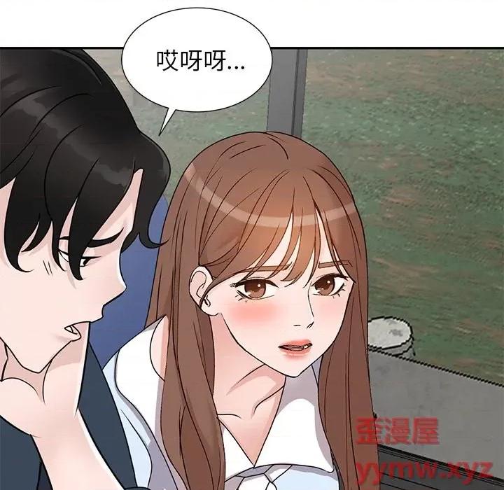 小镇上的女人们 小镇上的女人们-第 49 话 第26页