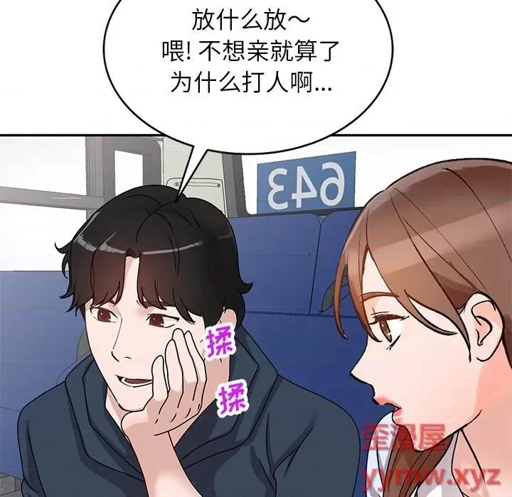 小镇上的女人们 小镇上的女人们-第 49 话 第29页