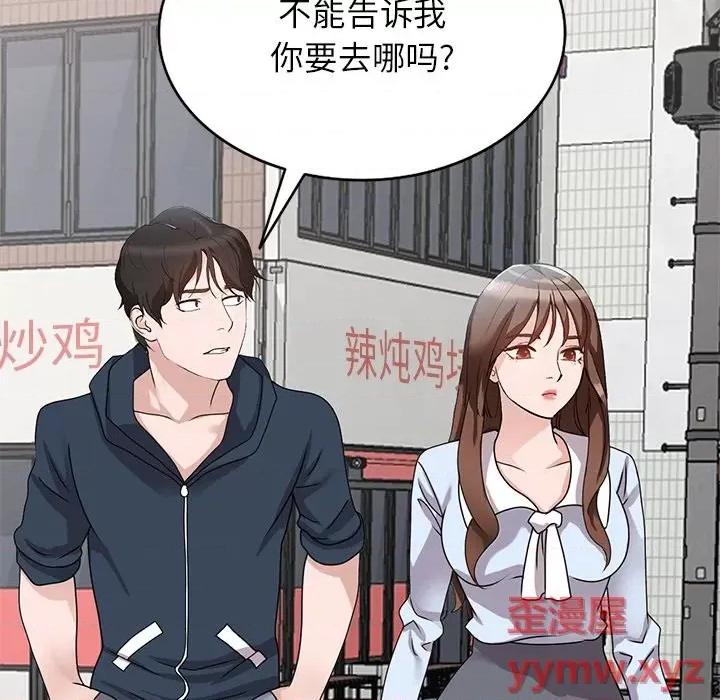 小镇上的女人们 小镇上的女人们-第 49 话 第34页