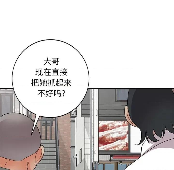小镇上的女人们 小镇上的女人们-第 49 话 第37页