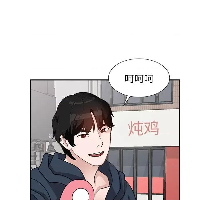 小镇上的女人们 小镇上的女人们-第 49 话 第41页