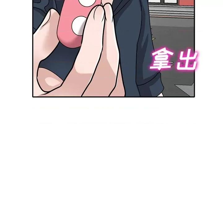 小镇上的女人们 小镇上的女人们-第 49 话 第42页