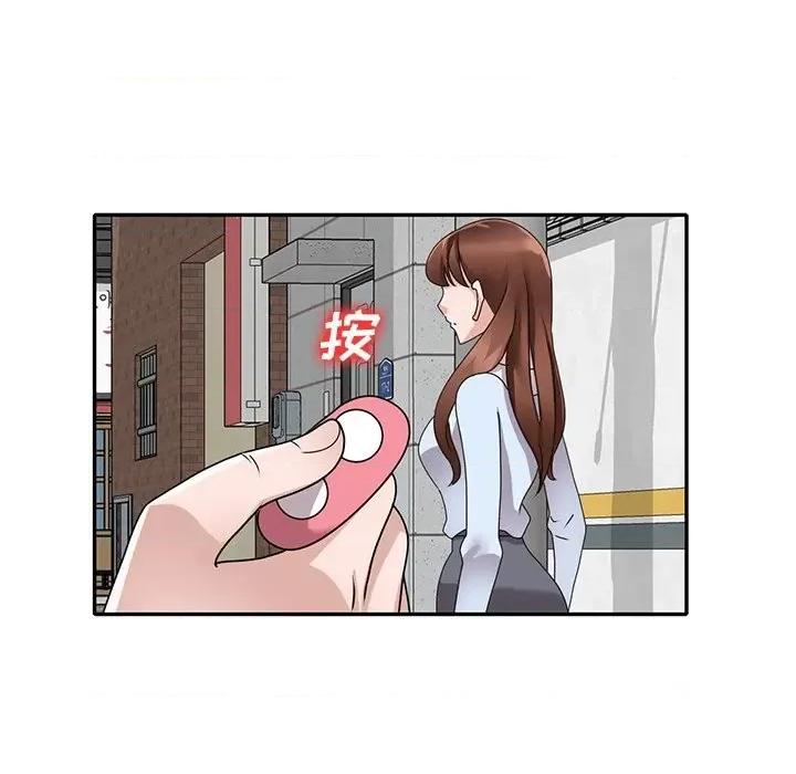小镇上的女人们 小镇上的女人们-第 49 话 第43页