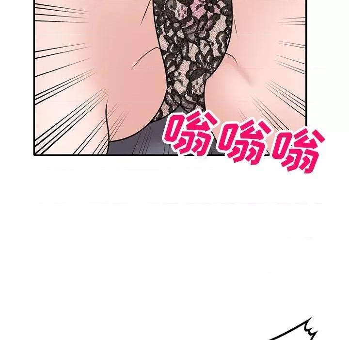 小镇上的女人们 小镇上的女人们-第 49 话 第48页