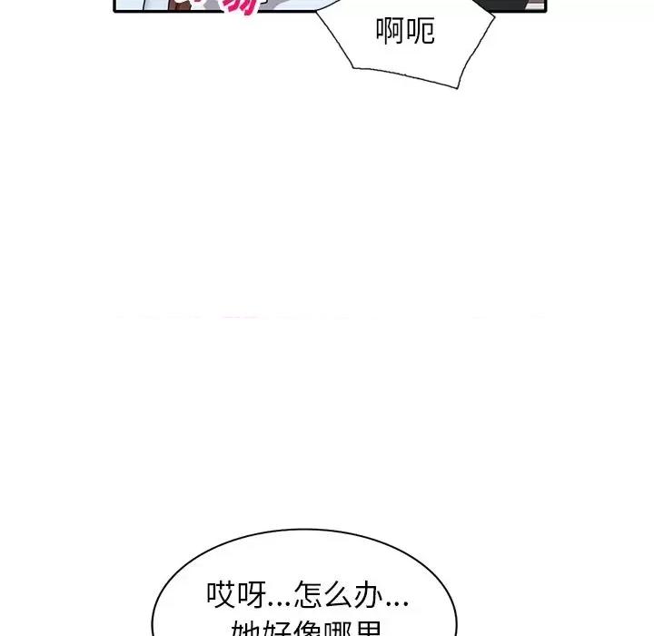小镇上的女人们 小镇上的女人们-第 49 话 第56页