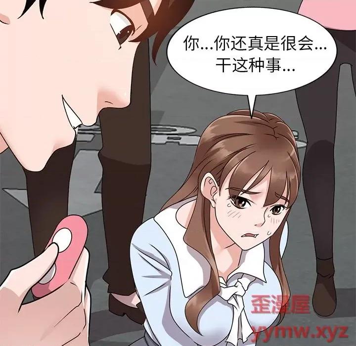 小镇上的女人们 小镇上的女人们-第 49 话 第59页