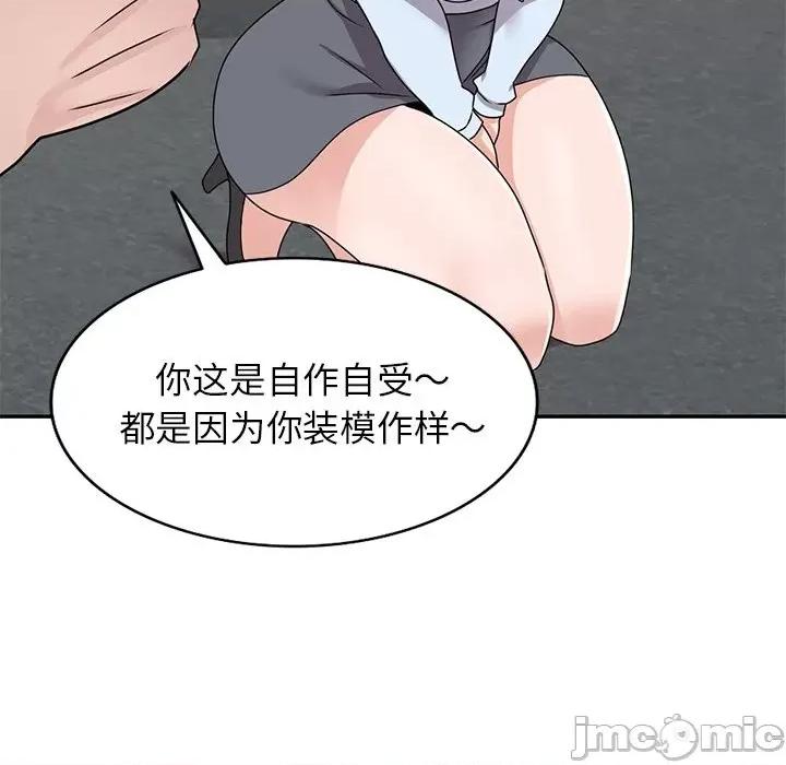 小镇上的女人们 小镇上的女人们-第 49 话 第60页