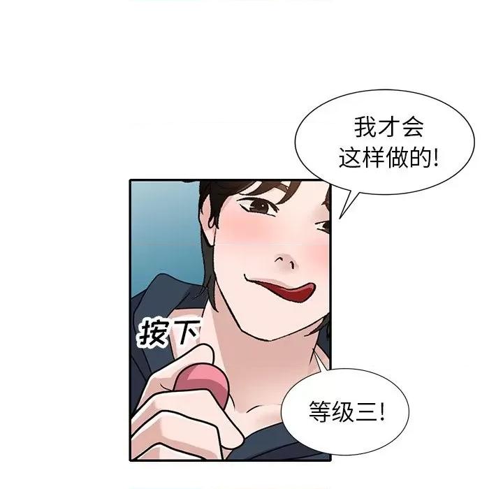 小镇上的女人们 小镇上的女人们-第 49 话 第61页