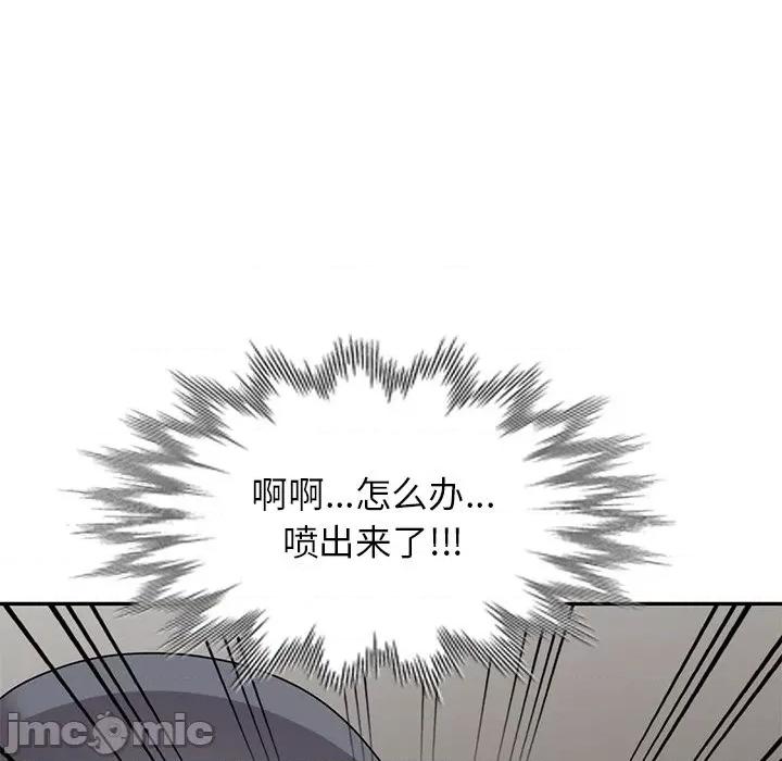 小镇上的女人们 小镇上的女人们-第 49 话 第65页