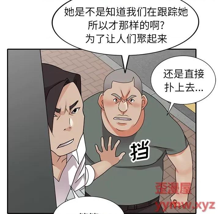 小镇上的女人们 小镇上的女人们-第 49 话 第68页