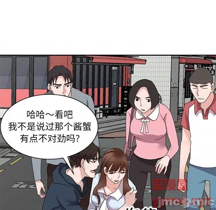 小镇上的女人们 小镇上的女人们-第 49 话 第70页
