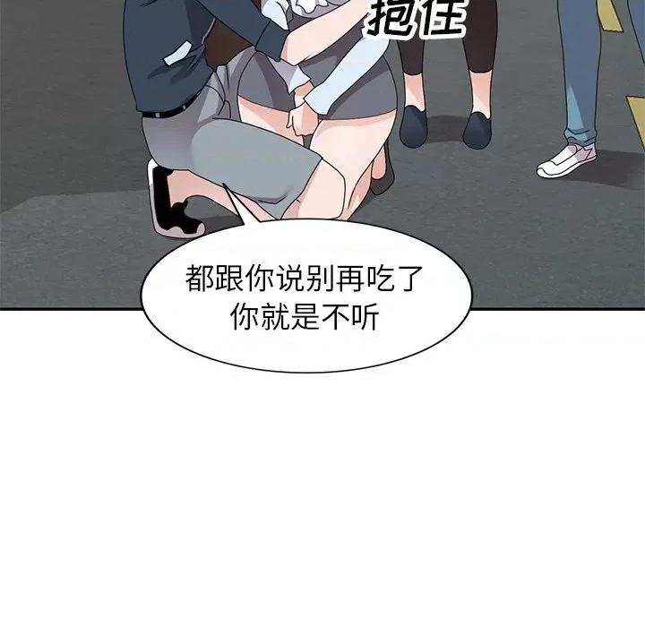小镇上的女人们 小镇上的女人们-第 49 话 第71页