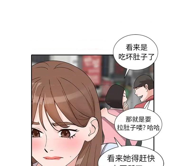 小镇上的女人们 小镇上的女人们-第 49 话 第72页