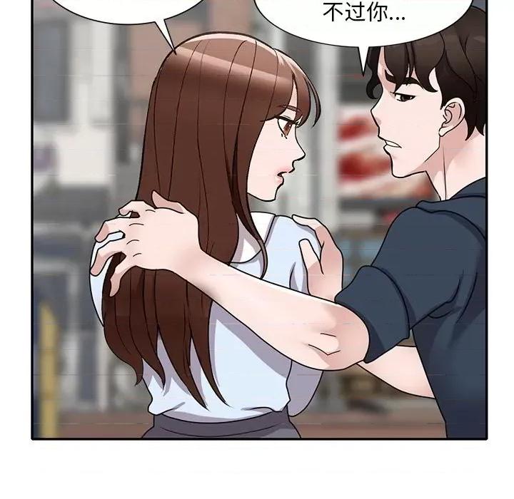 小镇上的女人们 小镇上的女人们-第 49 话 第74页