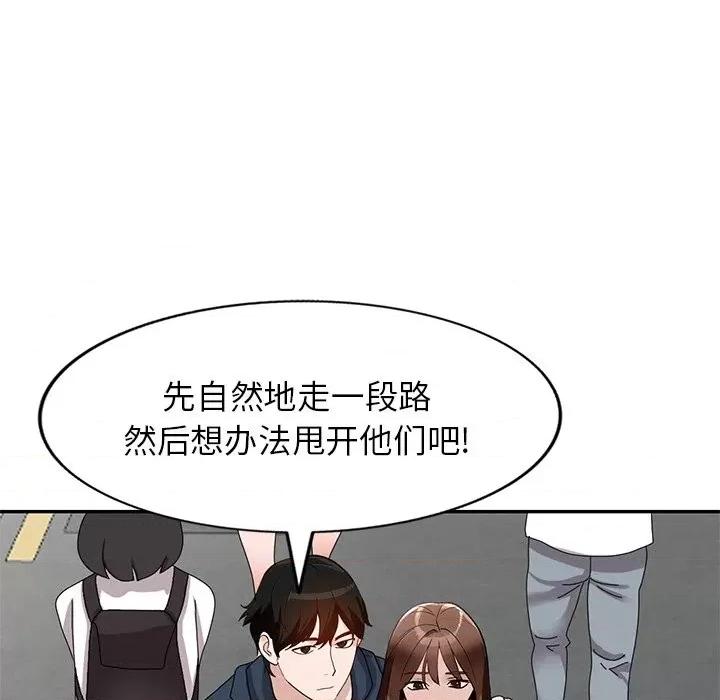 小镇上的女人们 小镇上的女人们-第 49 话 第77页