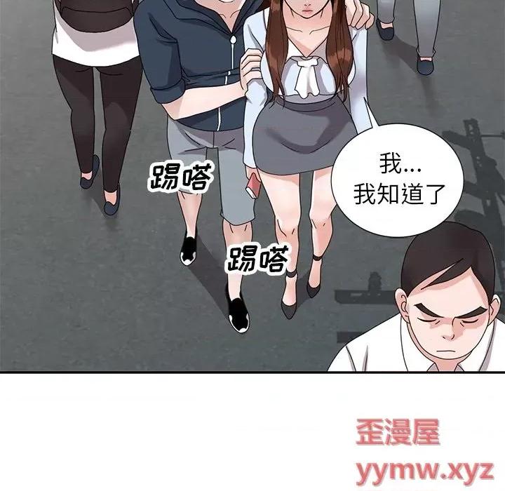 小镇上的女人们 小镇上的女人们-第 49 话 第78页