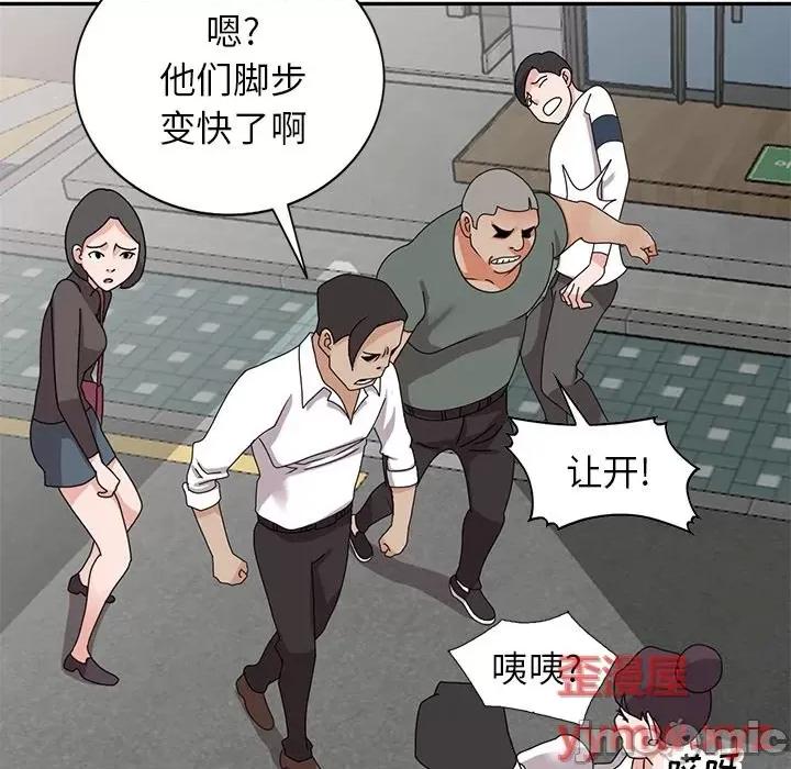 小镇上的女人们 小镇上的女人们-第 49 话 第80页