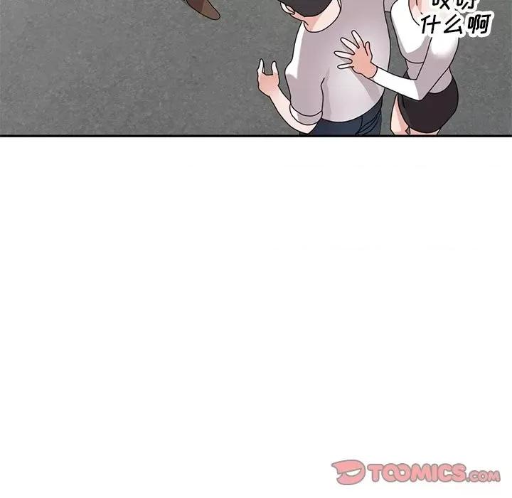 小镇上的女人们 小镇上的女人们-第 49 话 第81页
