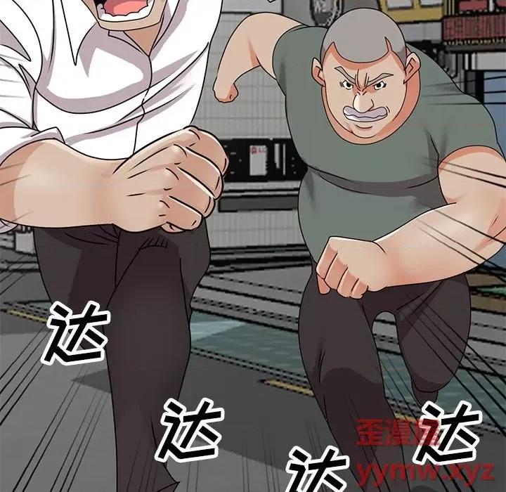 小镇上的女人们 小镇上的女人们-第 49 话 第84页