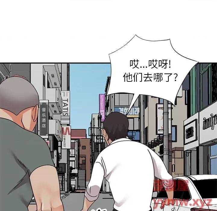 小镇上的女人们 小镇上的女人们-第 49 话 第86页