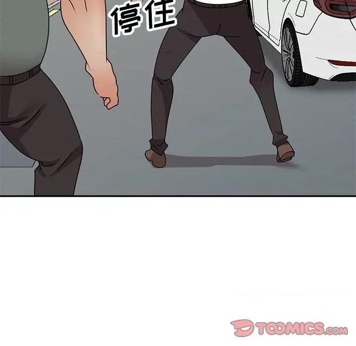 小镇上的女人们 小镇上的女人们-第 49 话 第87页