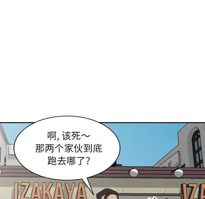 小镇上的女人们 小镇上的女人们-第 49 话 第88页