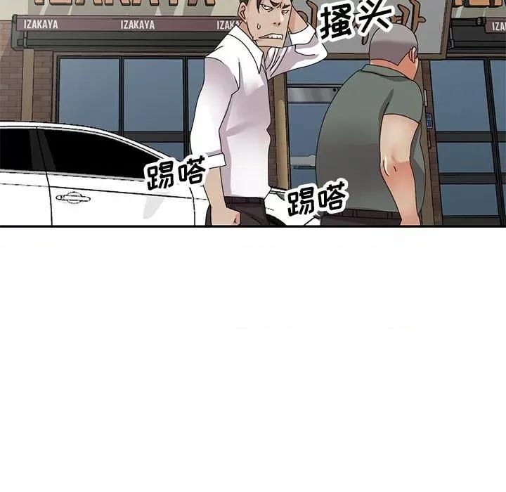 小镇上的女人们 小镇上的女人们-第 49 话 第89页