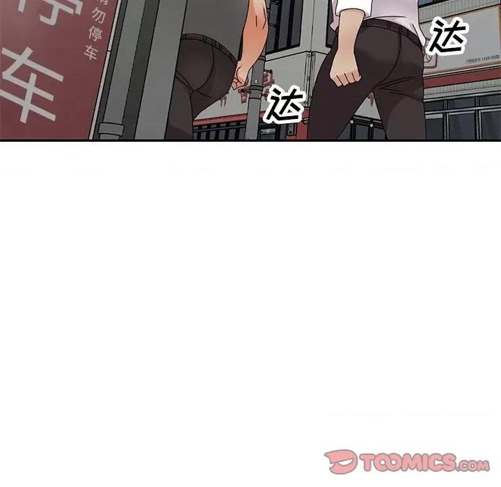 小镇上的女人们 小镇上的女人们-第 49 话 第93页
