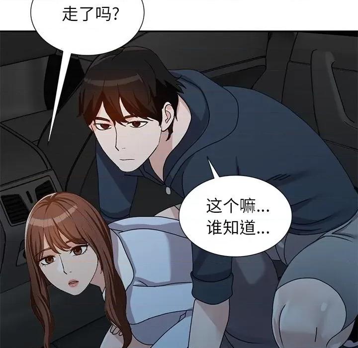 小镇上的女人们 小镇上的女人们-第 49 话 第96页
