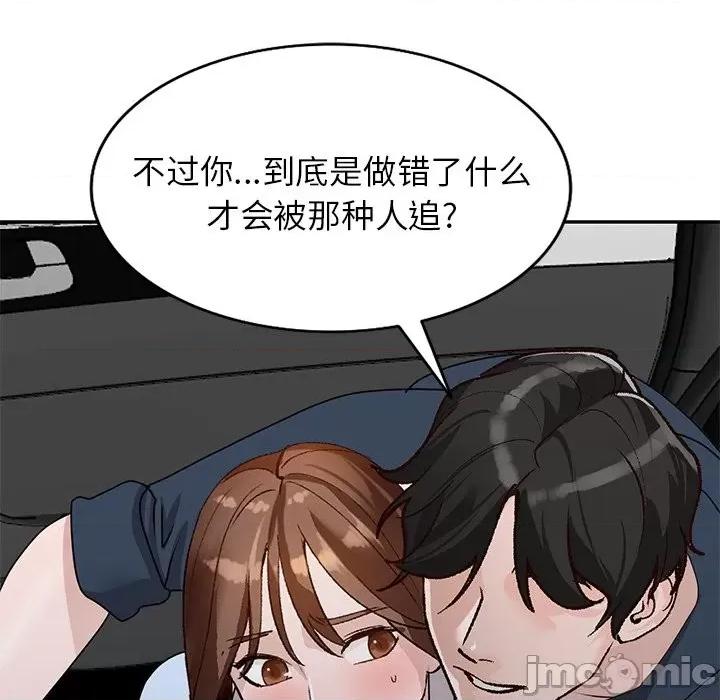 小镇上的女人们 小镇上的女人们-第 49 话 第100页