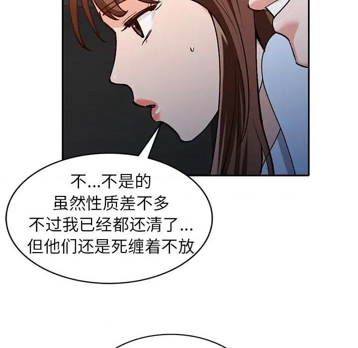 小镇上的女人们 小镇上的女人们-第 49 话 第103页
