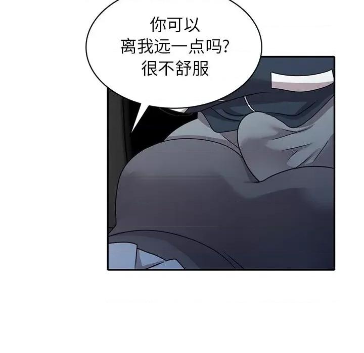 小镇上的女人们 小镇上的女人们-第 49 话 第104页
