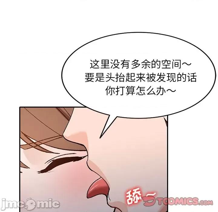 小镇上的女人们 小镇上的女人们-第 49 话 第105页