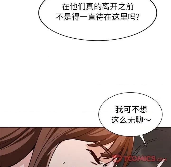 小镇上的女人们 小镇上的女人们-第 49 话 第111页