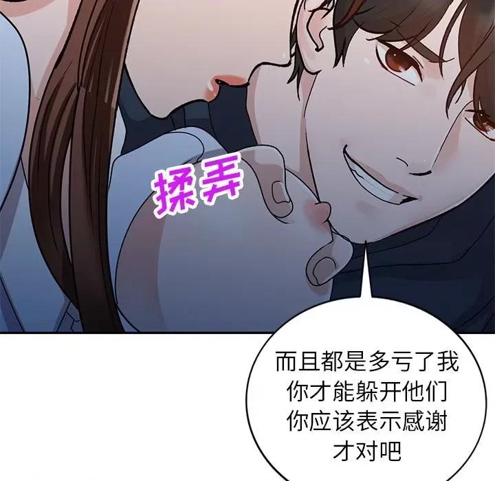 小镇上的女人们 小镇上的女人们-第 49 话 第112页