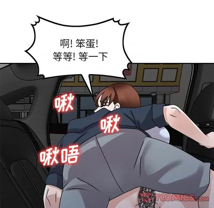 小镇上的女人们 小镇上的女人们-第 49 话 第117页
