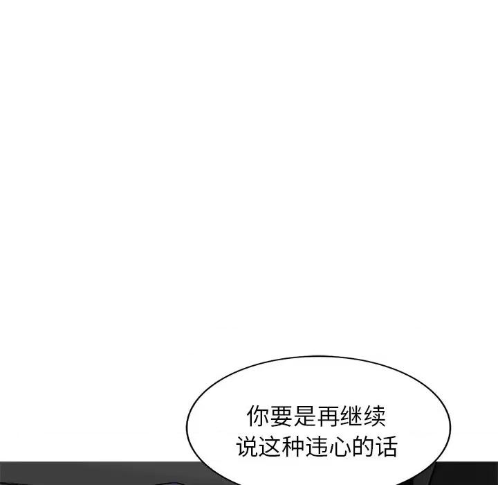 小镇上的女人们 小镇上的女人们-第 49 话 第119页